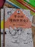 2026春薛金星中学教材全解初中七年级上册下册语文数学英语政治历史初一全套课本教辅导资料人教版 上册 语文 人教版 实拍图