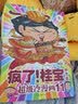 疯了！桂宝.11，神奇卷（钻石卷）阿桂 著 爆笑成长励志漫画书 幽默搞笑小故事包罗万象的知识和大道理 全国中小学生儿童漫画寒暑假阅读课外读物书籍  实拍图