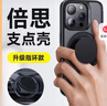 倍思【创新指环扣】适用iphone15pro手机壳苹果15pro保护套Magsafe磁吸充电支架360°旋转 黑 实拍图
