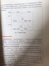 中西医结合内科学 陈志强杨关林 新世纪第三3版（中医药行业高等教育十三五规划教材第十版中级书 中国中医药出版社 实拍图