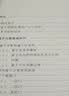 量子图像处理/电子信息前沿技术丛书 实拍图