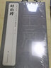 经典全集《峄山碑》秦篆李斯8开历代经典碑帖精粹峄山刻石原碑帖简体旁注小篆篆书成人毛笔书法字帖临摹书籍 实拍图