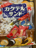松永什锦味夹心曲奇饼干 日本进口零食 下午茶甜点小吃 5种什锦味*245g 实拍图
