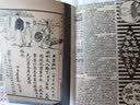 上海字记：修订版 实拍图