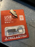 台电（TECLAST）32GB USB2.0 U盘 迷你U盘 防水金属车载优盘 招标投标 晒单实拍图