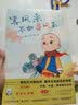 等风来，不如追风去(超火国民IP “一禅小和尚”全新绘本) 实拍图