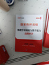 中公教育2026教资高中物理教师资格证考试用书历年真题试卷教材综合素质教育知识能力学科高级中学教资考试资料2025高中物理教资9本科目一二三 实拍图