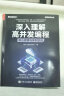 深入理解高并发编程：核心原理与案例实战(博文视点出品) 实拍图