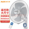 奥克斯（AUX）奥克斯(AUX)电风扇/四扇叶遥控壁扇/工业家用壁挂式风扇/大风量壁扇FW-40-C1601RC  实拍图