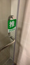 居梦坞 醒目彩色推拉贴 玻璃门贴纸 店铺标识指示语牌防撞警示防水装饰红金贴纸门贴电梯安全贴纸 DWM1149推拉E款绿色 实拍图