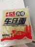 寿桃车仔面乌冬面12包港式方便面非油炸速食面保鲜湿面捞面干拌面配酱 （滋味酱+香辣酱）各6包 车仔面12包 实拍图