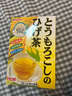 山本漢方製薬株式会社山本汉方玉米须茶养生茶利水消肿8g*20包 2盒装日本原装进口 实拍图