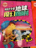 青少版科普课外读物·出发吧，少年 地球的魔幻风景秀 实拍图