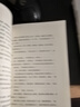 【包邮】我们仨 杨绛文集 散文作品 全集 另著走在人生边上 实拍图