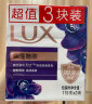 力士(LUX)精油香氛香皂 幽莲魅肤 3*115g 实拍图