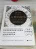 人类的故事(台湾经典译本精装典藏) 实拍图