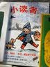 小读者(魔法象·图画书王国)  实拍图