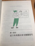 【新书上市】东奥2025年注册会计师考试注会教材辅导书刷题做题题库注会CPA三步速刷大题库会计审计财管经济法税法战略轻松过关2 经济法 实拍图