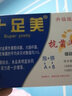 十足美十足美泡脚粉泡脚液汗脚痒脚脱皮汗臭粉脚臭粉十足美抑菌洗液 十足美三件套1盒 实拍图