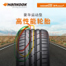 韩泰（Hankook）轮胎/汽车轮胎 235/45R18 94V K117 原配斯柯达速派 适配锐志 实拍图