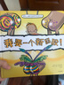 我要一个新屁股！ 实拍图