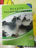中国音乐学院社会艺术水平考级全国通用教材：二胡（七级～九级 附光盘） 实拍图