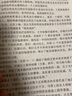 沙盘游戏：心灵的默默耕耘（心灵花园·沙盘游戏与艺术心理治疗丛书） 实拍图