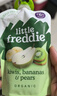 little freddie小皮欧洲原装进口香蕉猕猴桃梨苹果泥婴儿宝宝辅食水果泥100g*1袋 实拍图