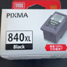 佳能（Canon）PG-840XL 大容量黑色墨盒(适用MX538/MG3680/MG3580/TS5180) 实拍图