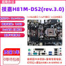 【二手9新】技嘉GA-H81M-DS2台式电脑技嘉H81M-S1主板1150针套装i3i5i7 技嘉H81M-DS2 (rev3.0) 实拍图
