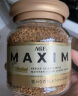 AGF 日进口  Maxim马克西姆速溶黑咖啡粉精选蓝罐80g 醇冻干咖啡 金瓶80g 实拍图