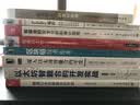 精通以太坊智能合约开发(博文视点出品) 实拍图