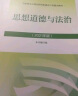 【2023新版】高教社正版马克思主义基本原理概论2023年版非2018年2021年版马基马原大学两课自考教材中国近现代史纲要思想道德与法治2023年版马哲教材教科书马原教程考研政治辅导书备考 思想道德 实拍图