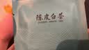 熙溪陈皮白茶 2017年新会陈皮福鼎寿眉茶叶25g便携装 实拍图