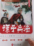 孙子兵法（中英双语·诵读版） 实拍图