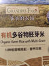 爷爷的农场有机婴幼儿胚芽米谷物米宝宝辅食食材膳食儿童早餐纤维杂粮小米粥 3盒装黄小米+胚芽米+多谷物米 实拍图