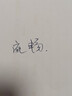 金豪（Jinhao） 钢笔笔尖通用钢笔金通用笔头 暗尖 明尖 美工弯头笔尖 暗尖直尖0.38mm10个 实拍图
