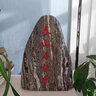 天然泰山石敢当室外靠山石化路冲正宗泰山石刻字石大型村牌石定制 高40厘米宽20厘米厚5厘米 实拍图