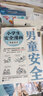 房龙地理 人类的家园 人文历史通识读本 1932年原版完整直译 一部关于 人 的地理书 图书 实拍图