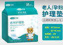 可孚 医用成人护理垫孕妇产褥垫婴儿护理垫床垫老人一次性隔尿垫M5包 实拍图