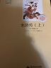 九年级上推荐必读：水浒传+艾青诗选（套装2册）（赠京师大讲堂视频解析） 实拍图
