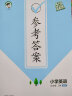 53天天练 小学英语 三年级上册 WY 外研版 2023秋季 含测评卷 参考答案（三年级起点） 实拍图