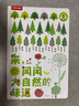 乐乐趣香味绘本 来闻闻水果的味道+大自然的味道（2册）0-2岁幼儿启蒙 嗅觉认知童书   实拍图