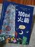 精装 100层的巴士 100层的巴士火箭 100层的想象世界麦克米伦世纪大奖经典绘本图画书一百层巴士绘本 想象力启蒙幼儿睡前读物大开页童书节儿童节 二十一世纪出版社 【精装2册】100层的想象世界 实拍图