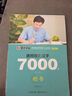 墨点字帖 荆霄鹏楷书通用规范汉字7000字 手写体钢笔字帖学生成人初学者临摹描红练字帖 实拍图
