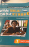 新东方 托福考试官方真题集1 ETS中国授权版本 TOEFL  实拍图