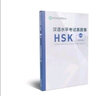 汉语水平考试真题集HSK（二级） 实拍图