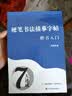 汉状元楷书7000常用字帖成人钢笔字帖行楷硬笔书法纸儿童笔画笔顺偏旁部首临摹字帖小学生 楷书入门3本套装【2笔杆+10笔芯】 实拍图