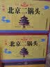 京都北京二锅头52度清香型绵柔500ml 京韵黑坛礼盒装纯粮酿造  52度 500mL 6瓶 实拍图