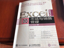 Excel 2013高效办公 市场与销售管理（异步图书出品） 实拍图